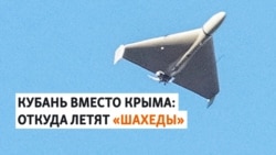 Россия бьет иранскими дронами по Украине с территории Кубани – британская разведка Россия бьет иранскими дронами по Украине с территории Кубани – британская разведка