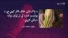 د شفافیت نړیوالې ادارې په رپورټ کې د پاکستان په اړه څه راغلي؟