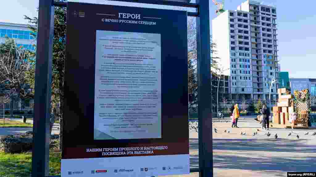 На отдельном щите дается обоснование и значимость ее открытия. «В сентябре 1943 года, после освобождения Мариуполя, был составлен акт о зверствах и злодеяниях, совершенных немецко-фашисткими войсками и властями во время оккупации». «В Мариуполе немцы также по-разбойничьи грабили, убивали, насиловали, жгли и разрушали, как в других городах и селах. Немец не щадит ни старых, ни малых, ни женщин, ни детей…» Не то же ли самое мы наблюдаем сейчас?»,­ – вопрошают авторы текста