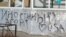 Надпись на офисе "Байкальской экологической волны"