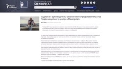 В Чечне задержан глава местного представительства "Мемориала" В Чечне задержан глава местного представительства "Мемориала"