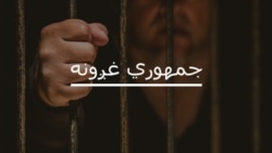 د امريتونو ضد مبارزه کې د عصمت شاهجهان هډونه مات شوي د امريتونو ضد مبارزه کې د عصمت شاهجهان هډونه مات شوي