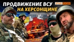 Херсон-Кривой Рог. Линия фронта выровнялась | Крым.Реалии Херсон-Кривой Рог. Линия фронта выровнялась | Крым.Реалии