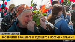 Дороги к свободе. Не "этот День Победы" Дороги к свободе. Не "этот День Победы"