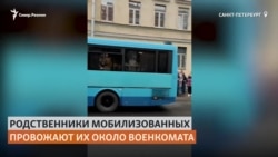 Мобилизация в Петербурге  Мобилизация в Петербурге