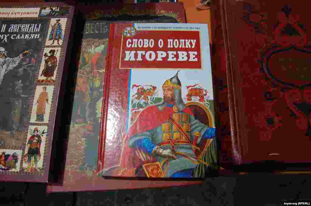  Книга «Слово о полку Игореве» на выставке городской библиотеки имени Алексея Толстого