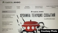 Главная страница "Тайги.инфо" (архивное фото)