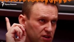 «Это что, бутерброд?» Что Навальный говорил о Крыме (видео) «Это что, бутерброд?» Что Навальный говорил о Крыме (видео)