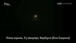 Очевидцы засняли момент падения украинского самолета в Иране (видео) Очевидцы засняли момент падения украинского самолета в Иране (видео)
