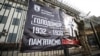 Этот плакат вывешен у здания посольства России в Киеве, 23 ноября 2019 года