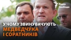 Медведчук, Деркач, Козак, Кузьмін: за що нардепам припинили громадянство України? (відео) Медведчук, Деркач, Козак, Кузьмін: за що нардепам припинили громадянство України? (відео)