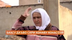 "На замин аз вай шавад, на аз мо" "На замин аз вай шавад, на аз мо"