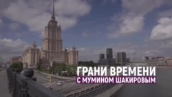 "Распад России - не трагедия: русские, как и немцы могли бы жить в разных странах" | Грани времени с Мумином Шакировым "Распад России - не трагедия: русские, как и немцы могли бы жить в разных странах" | Грани времени с Мумином Шакировым