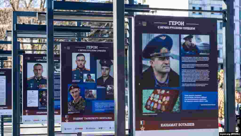 Фотовыставка «Герои с вечно русским сердцем» появилась в Гагаринском парке относительно недавно