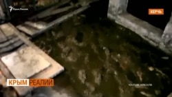 Крымчане жалуются на «коммунальный ад» | Крым.Реалии ТВ (видео) Крымчане жалуются на «коммунальный ад» | Крым.Реалии ТВ (видео)