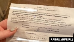 Повестка в военкомат в Санкт-Петербурге