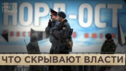 Выжившие требуют правосудия Выжившие требуют правосудия