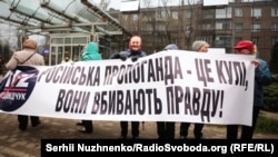 Акція біля будівлі телеканалу «112 Україна». Київ, 25 жовтня 2019 року