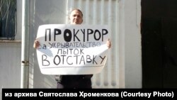 Иркутск. Одиночный пикет правозащитников