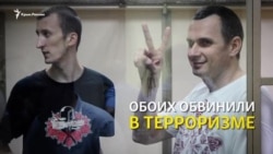 Сенцов и Кольченко. Вторая годовщина приговора (видео) Сенцов и Кольченко. Вторая годовщина приговора (видео)