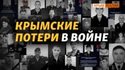 Где несли потери подразделения из Крыма?  Где несли потери подразделения из Крыма?