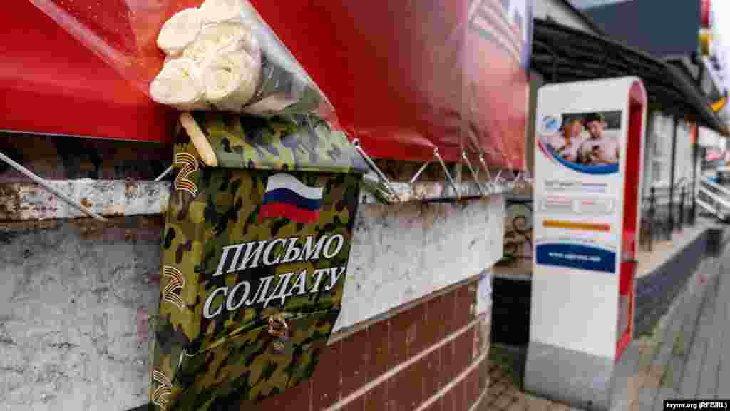 Под баннером прикрепили еще и символический почтовый ящик для «Письма солдату»