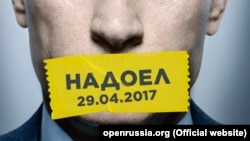 Баннер акции "Надоел"
