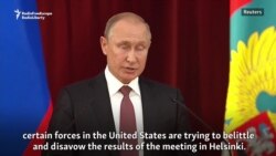 Putin: 'Powerful Forces' Are Trying To Undermine U.S.-Russia Relations Putin: 'Powerful Forces' Are Trying To Undermine U.S.-Russia Relations