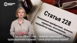 Что делать, если вам подбросили наркотики? Что делать, если вам подбросили наркотики?