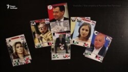 В Петербурге создали настольную игру «Россия без Путина» (видео) В Петербурге создали настольную игру «Россия без Путина» (видео)