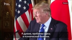 Трамп: "Проблема не в праве на оружие" Трамп: "Проблема не в праве на оружие"