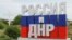 Украина. Донецкая область