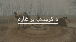 ضمني انتخاباتو کې د پاکستان تحریک انصاف د بریالیتوب تر شا څه دي؟  ضمني انتخاباتو کې د پاکستان تحریک انصاف د بریالیتوب تر شا څه دي؟