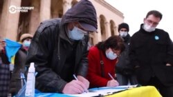 В Грузии собирают петиции в поддержку Украины В Грузии собирают петиции в поддержку Украины