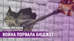 Кремль продает золото и юани, чтобы спасти бюджет: хватит ли денег на пенсионеров? | Грани времени с Мумином Шакировым Кремль продает золото и юани, чтобы спасти бюджет: хватит ли денег на пенсионеров? | Грани времени с Мумином Шакировым