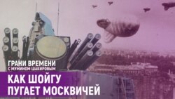 Москва и Ново-Огарево готовятся к ракетным ударам | Грани времени с Мумином Шакировым Москва и Ново-Огарево готовятся к ракетным ударам | Грани времени с Мумином Шакировым
