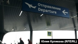 Аэропорт Пулково