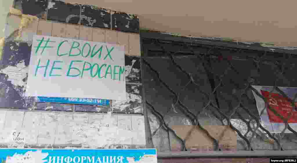 У подъезда одной из многоэтажек. «Своих не бросаем» – один из слоганов российской пропаганды, оправдывающей полномасштабное вторжение российской армии на территорию Украины