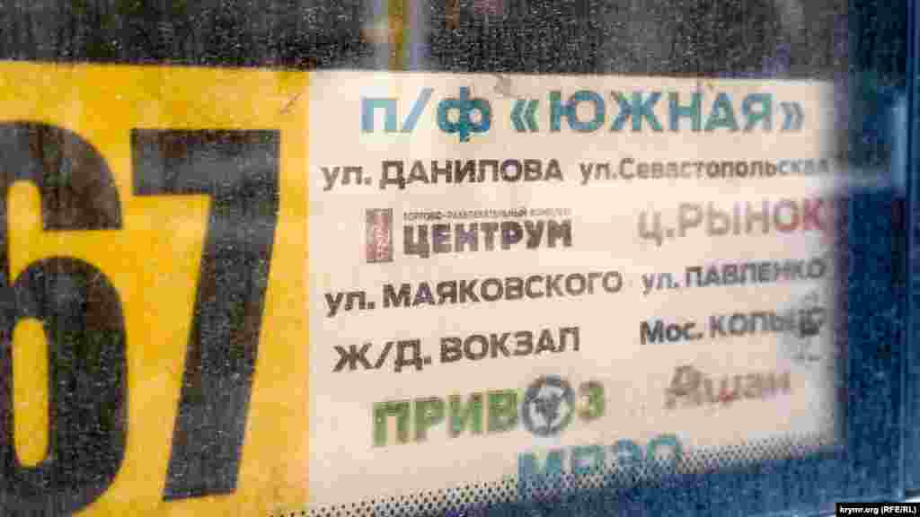 Птицефабрика «Южная» сохранена в названии городского автобусного маршрута