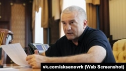 Сергей Аксенов