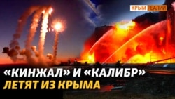 Как российская армия бьет из Крыма по материковой Украине | Крым.Реалии ТВ Как российская армия бьет из Крыма по материковой Украине | Крым.Реалии ТВ