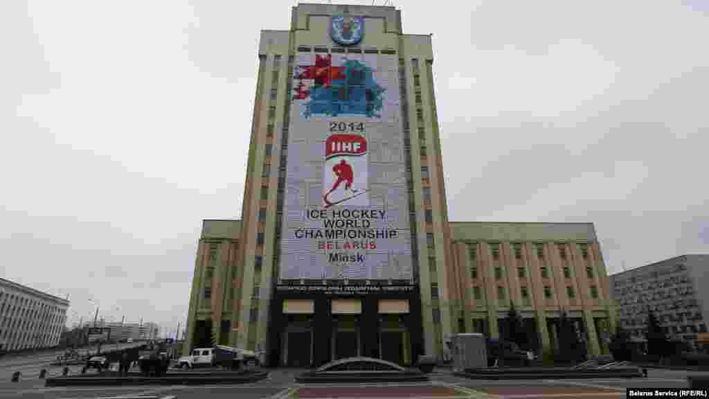Advertisement for the championship on Minsk's Liberty Boulevard.