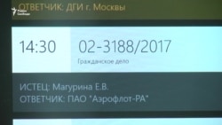 Стюардесса против "Аэрофлота" Стюардесса против "Аэрофлота"