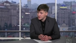 Надежда Савченко в интервью проекту "Донбасс.Реалии" Надежда Савченко в интервью проекту "Донбасс.Реалии"