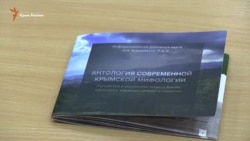 Как в Киеве разрушают мифы о Крыме (видео) Как в Киеве разрушают мифы о Крыме (видео)