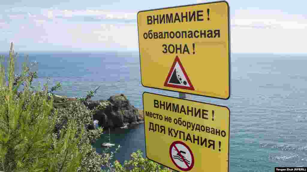 Предупреждающие таблички у спуска на пляж базы отдыха «Каравелла»