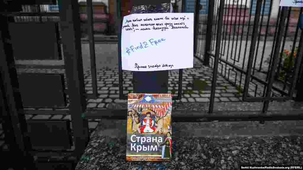 Книги – увлечение похищенного в октябре 2014 года Эскендера Апселямова