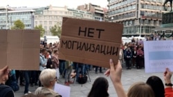 Как в России протестуют против мобилизации (видео) Как в России протестуют против мобилизации (видео)