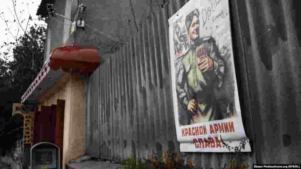 На одній із центральних вулиць хтось повісив радянський плакат із написом «Червоній армії слава!»