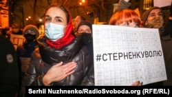 Акция в поддержку Сергея Стерненко в Киеве. 23 февраля 2021 года